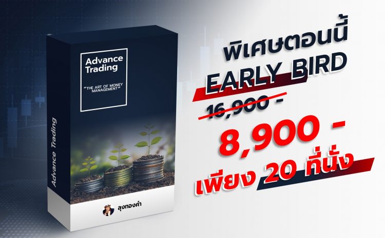  “ADVANCE TRADING” online course